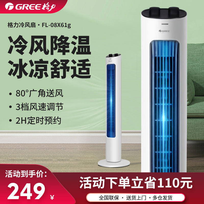 格力塔扇落地扇电风扇轻音摇头