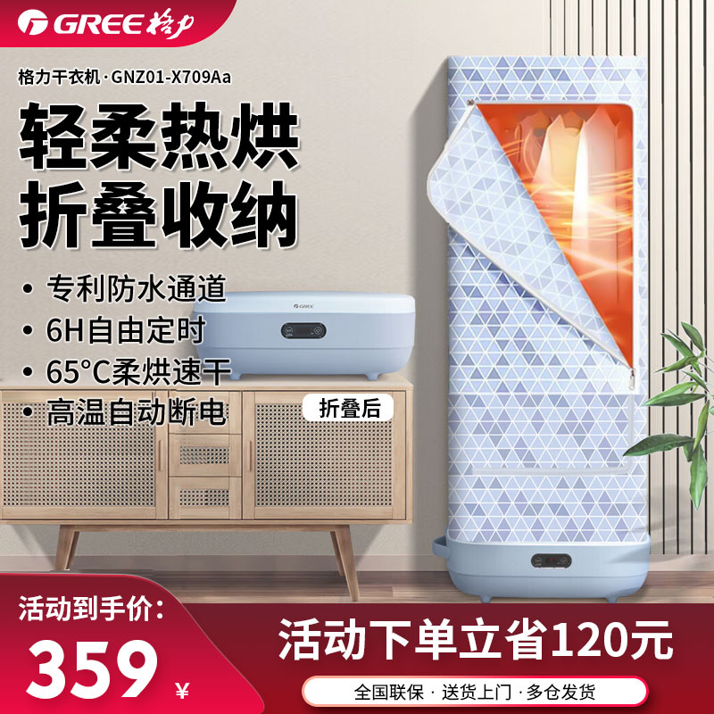  -GNZ01-X709Aa »մɼϽ339Ԫ
