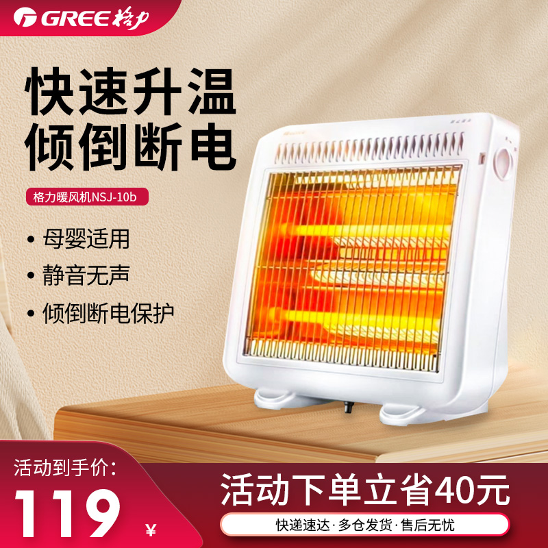 格力暖风机台式宿舍取暖器