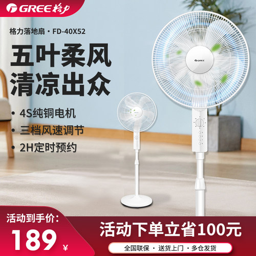 格力电风扇手动款标准风落地扇