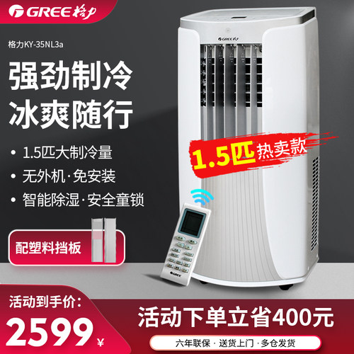 家用小型厨房便携式可移动空调