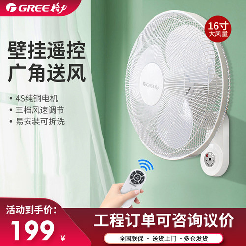 格力遥控和机械壁挂三叶和五叶款