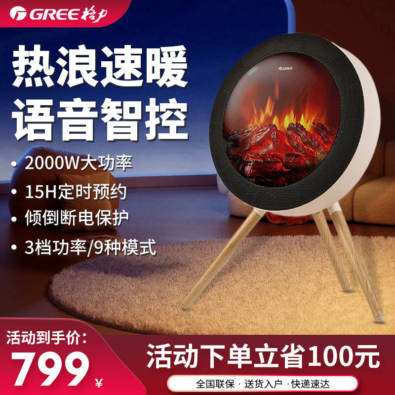 格力暖风机立式家用仿真火焰环形