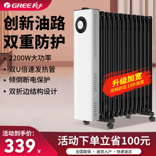 格力电热油汀取暖器家用13片石墨烯升温电暖气油丁酊电暖器烤火炉