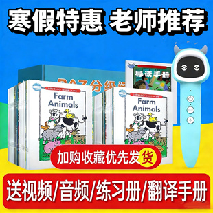 RAZ分级阅读绘本蓝原aa英语启蒙早教牛书童A6s点读笔蝌蚪达人通用