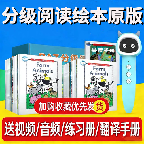 RAZ分级蓝标美国原版通用点读