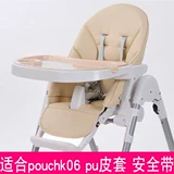 Стульчик для кормления для кормления, подушка, детский полиуретановый чехол, ремень безопасности, аксессуар