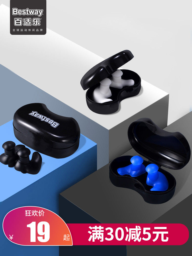 Bestway Swimming nose clip Earplugs Bath water-proof swimming earplugs Waterproof Professional earplugs Adult set