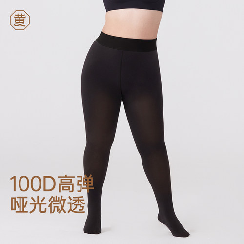 【冷狗】黄小姐100D大码丝袜2条 女加厚春秋保暖胖mm黑色薄款