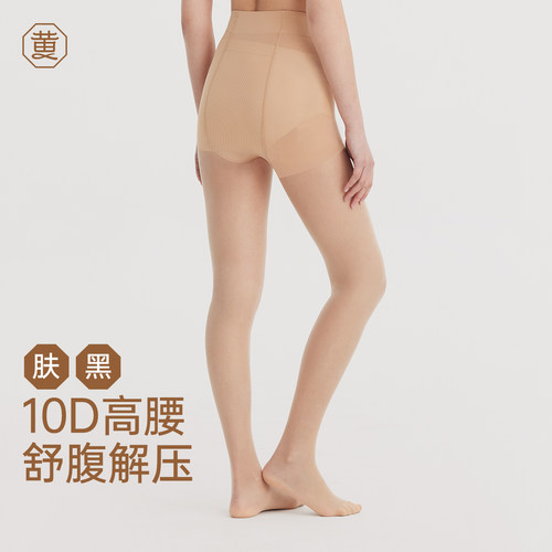【冷狗】黄小姐3条 10D丝袜高腰舒腹解压女防走光高弹不掉裆