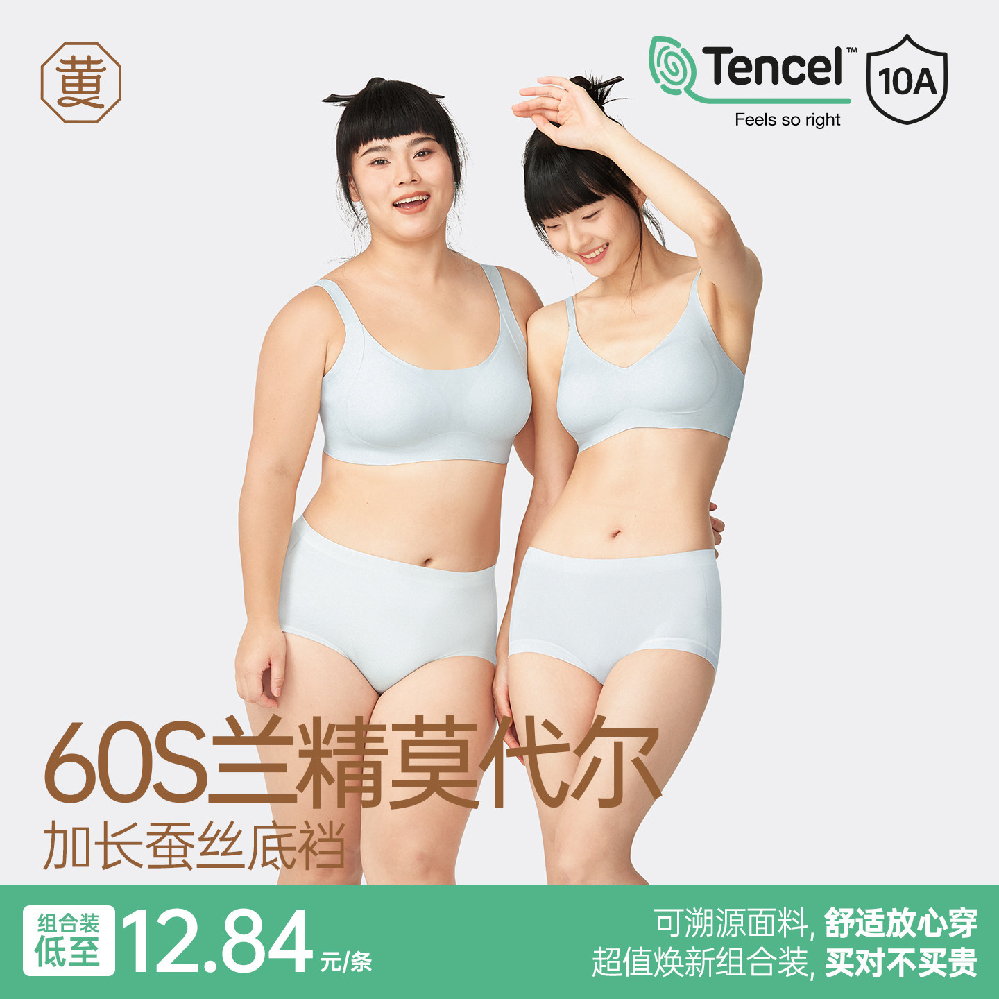 黄小姐兰精60s莫代尔加长底裆女士内裤无痕新款三角裤