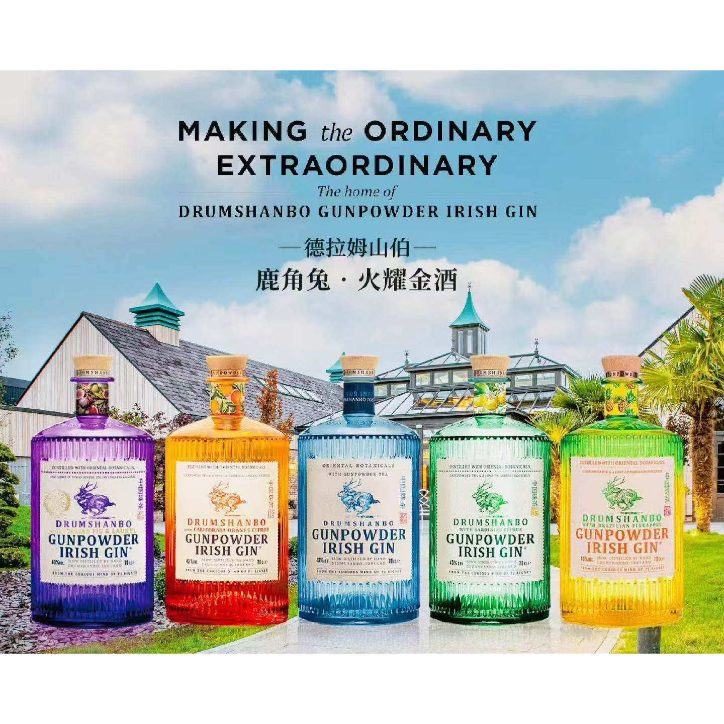 颜值必囤爆款 新鲜清甜的无花果味道 爱尔兰鹿角兔火耀联名款金酒