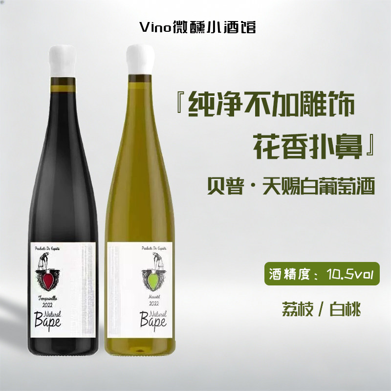 西班牙原瓶进口贝普天赐蜡封自然甜红Moscato女王甜白葡萄酒750ml