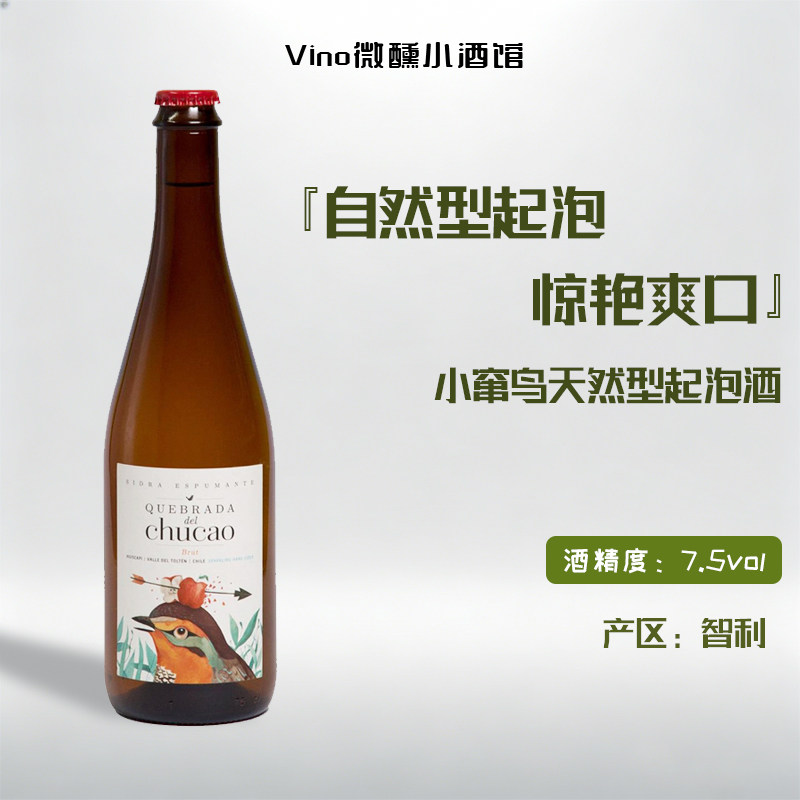 60年老藤 自然型 惊艳爽口 小窜鸟干型起泡苹果酒天然气泡酒,酒类,起泡及香槟葡萄酒,淘宝优惠券,粉丝福利购,淘宝优惠卷