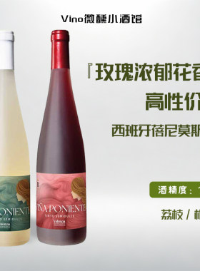 西班牙蓓尼莫斯卡托半甜白葡萄酒
