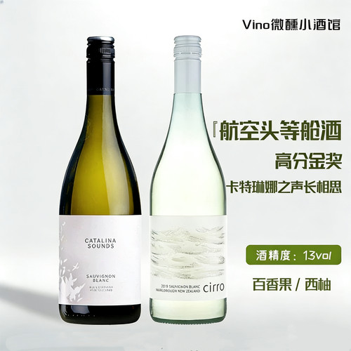 新西兰进口95分长相思干白葡萄酒