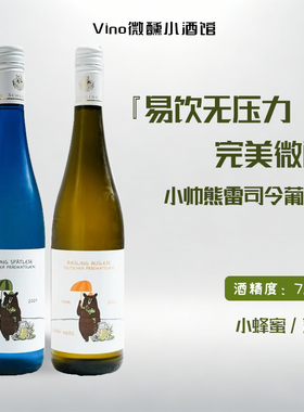 德国露森DR.Loosen原瓶原装进口露森雷司令精选半甜白葡萄酒750ml