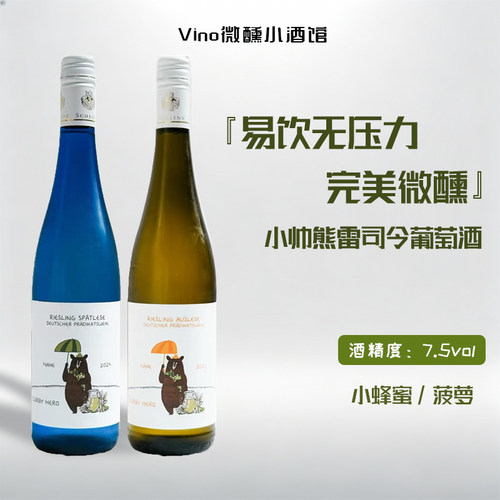 德国露森雷司令精选半甜白葡萄酒