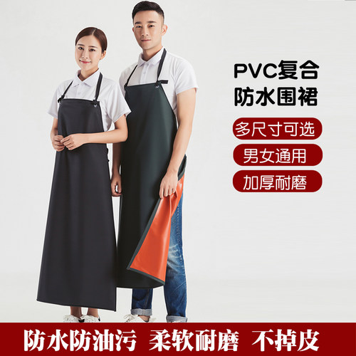 厨房食堂加厚长款防水围裙工作男