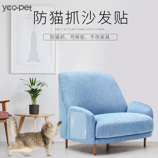 ycqpet 防家具猫抓 沙发保护贴猫咪隐形挠垫PVC耐爪板防止抓角套