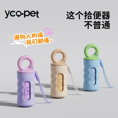遛狗小包捡屎袋外壳狗狗拾便袋宠物垃圾袋分配器捡屎袋狗狗拾便袋