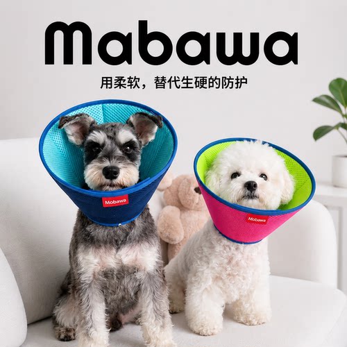 狗狗伊丽莎白圈加深中大型犬狗狗宠物头套猫咪防舔术后绝育头罩圈
