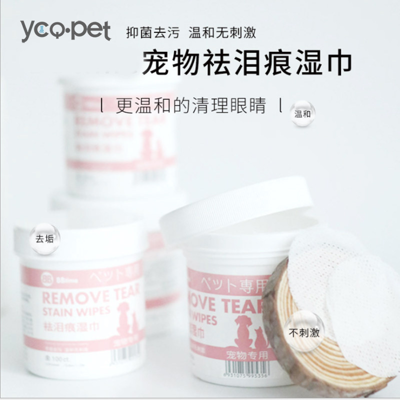 猫眼屎清洁宠物猫咪眼部湿巾法斗比熊狗狗加菲猫流眼泪去泪痕神器,宠物/宠物食品及用品,眼部清洁,淘宝优惠券,粉丝福利购,淘宝优惠卷