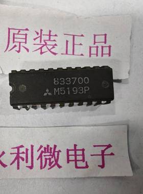 MITSUBISHI三菱 M5193P 集成电路 进口原装正品 全新