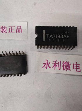 TOSHIBA东芝 TA7193AP 集成电路 进口原装正品 全新 有点氧化