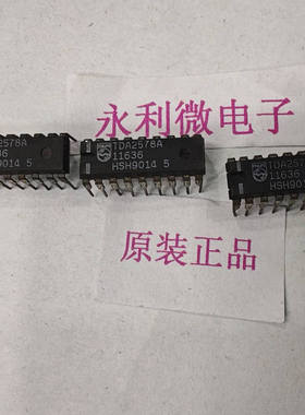 PHILIPS飞利浦 TDA2578A 集成电路· 进口·原装正品