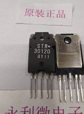 三垦 STR30120 进口原装正品