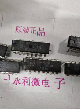 PHILIPS飞利浦 TDA3540 集成电路 进口原装正品