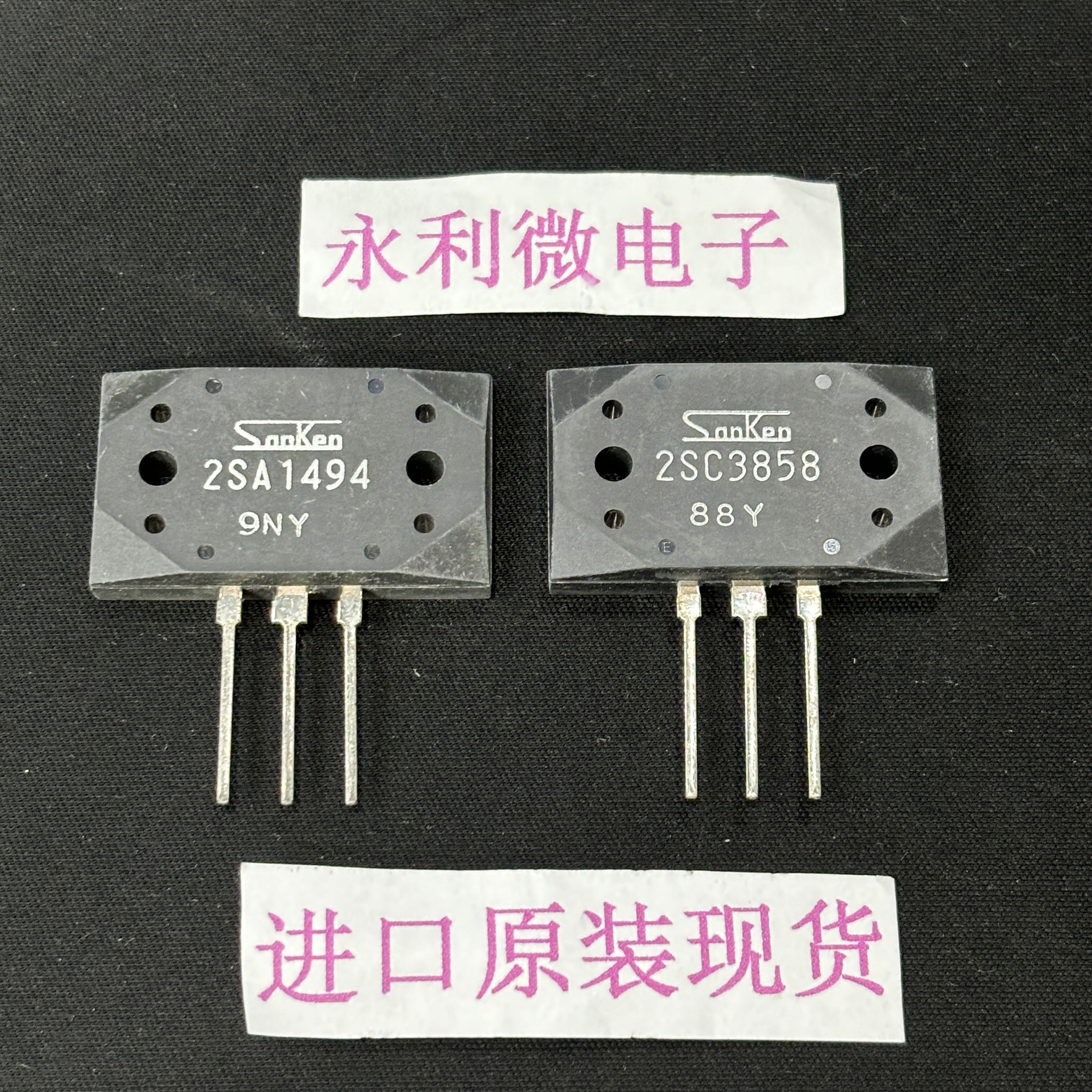 三垦 2SA1494/2SC3858 全新进口原装正品音响功放对管 sanken