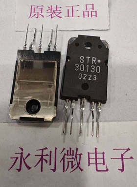三垦 STR30130全新原装进口晶体管