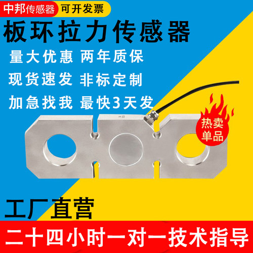 稳定性好抗过载能力强拉力传感器