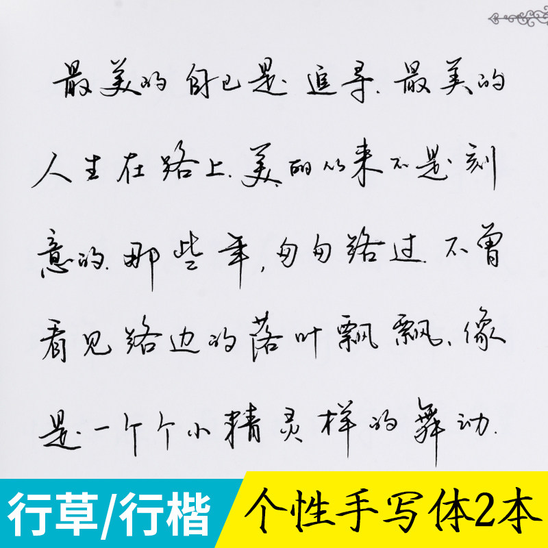 连笔字字帖电子版,连笔字字帖常用字,连笔字字帖(第8页)_大山谷图库