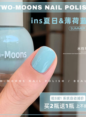 Two-Moons夏天糖果多巴胺指甲油水性可撕拉免烤热辣玫紫薄荷蓝灰