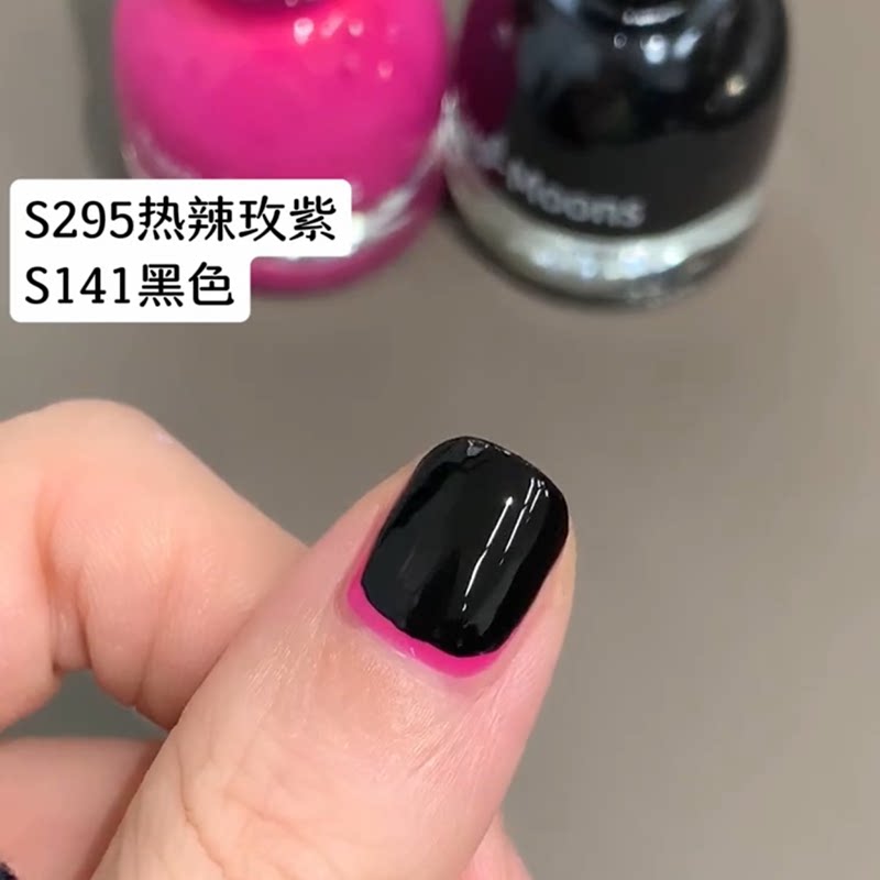 甜酷感的黑粉配色 TwoMoons水性指甲油免烤速干安全无毒美脚