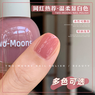 TwoMoons水性可撕拉指甲油免烤无味梨涡浅笑樱桃朗姆显白彩色甲油