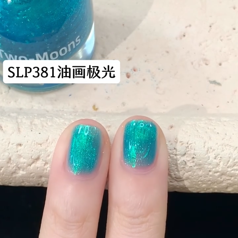 油画极光这一抹极光湖蓝绿2026年新款twomoons水性指甲油可剥免烤