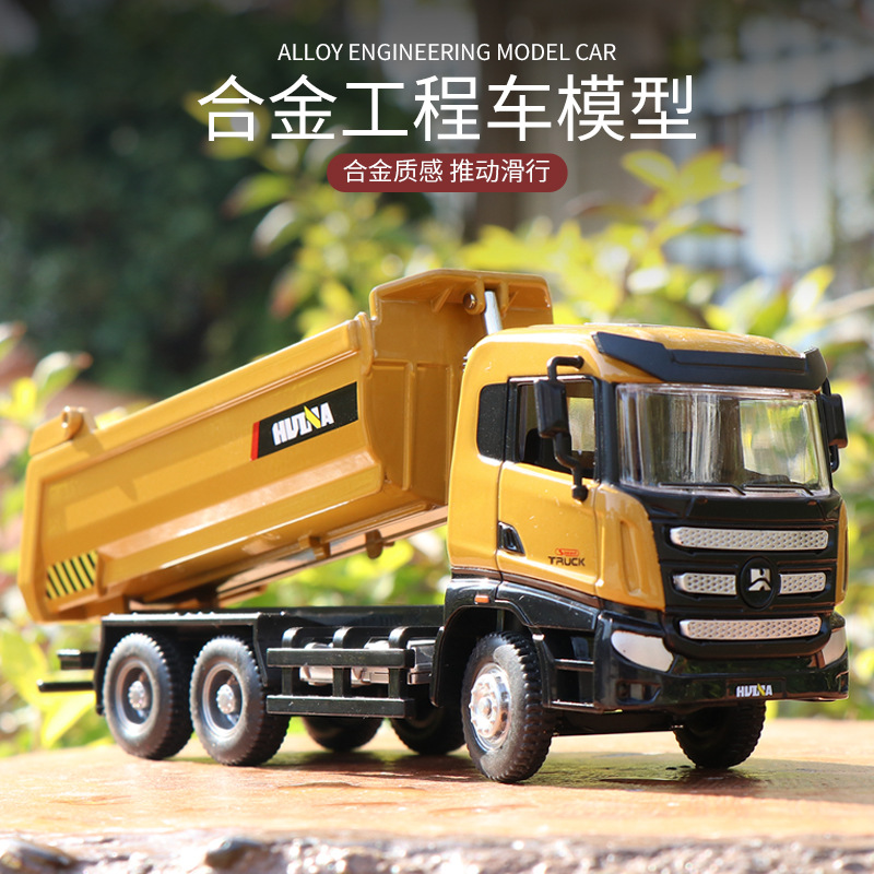 大号合金自卸车模型金属翻斗车工程车仿真载货车玩具礼物小孩儿童
