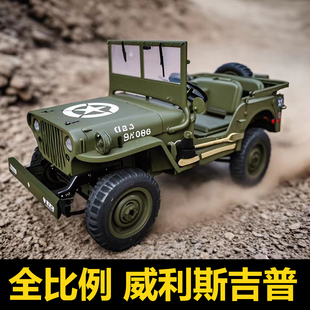 多用途越野遥控车1比10仿真模型车威利斯吉普车四驱比例转向玩具