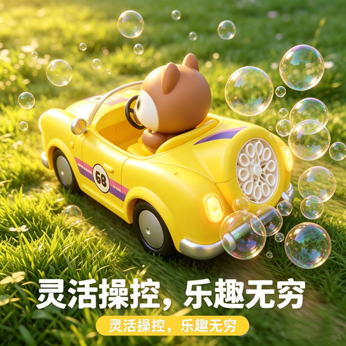 夏季网红卡通汽车造型电动泡泡机