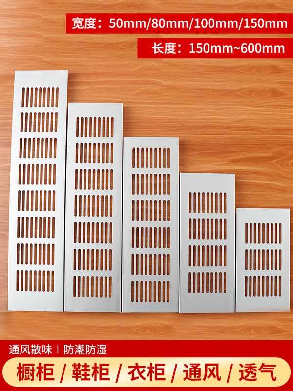 Skirting with heat ventilation hot hole refrigerator embedded ventilation vent mesh integral cabinet grid