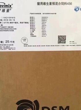 多维罗维素456帝斯曼 进口DSM禽畜用维生素预混合饲料 肉猪母猪用
