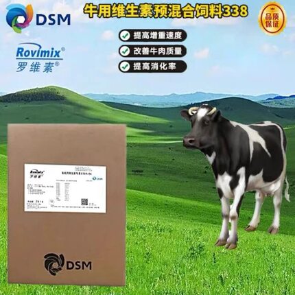 帝斯曼DSM罗维素母牛用e70维生素338牛用饲料添加剂预混料25Kg