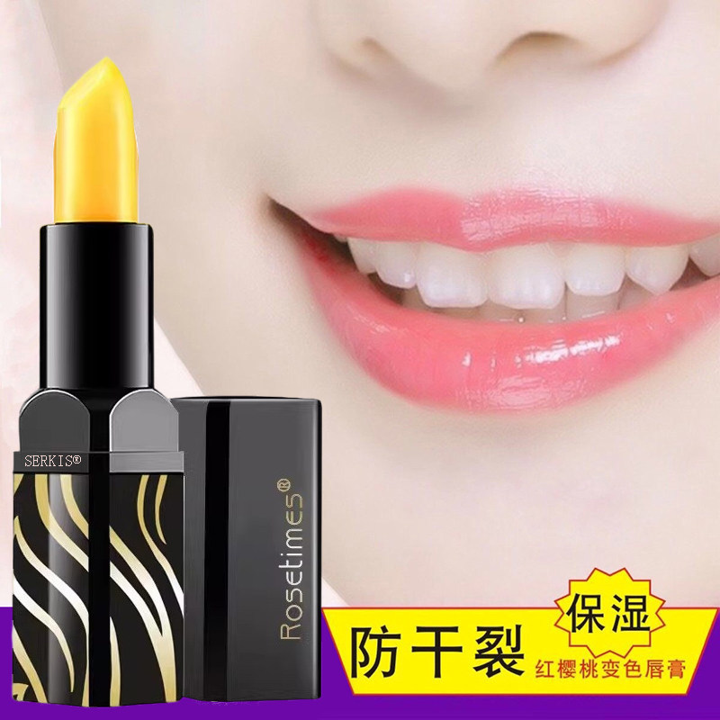 【官方正品】传奇胡萝卜变色唇膏