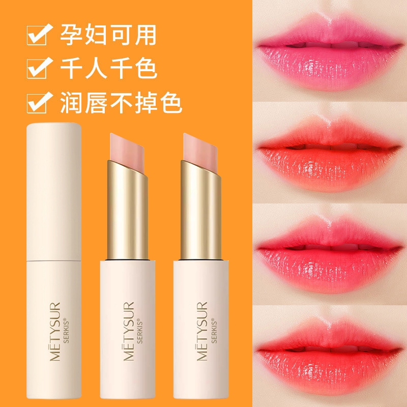 【千人千色】温感变色润唇膏~
