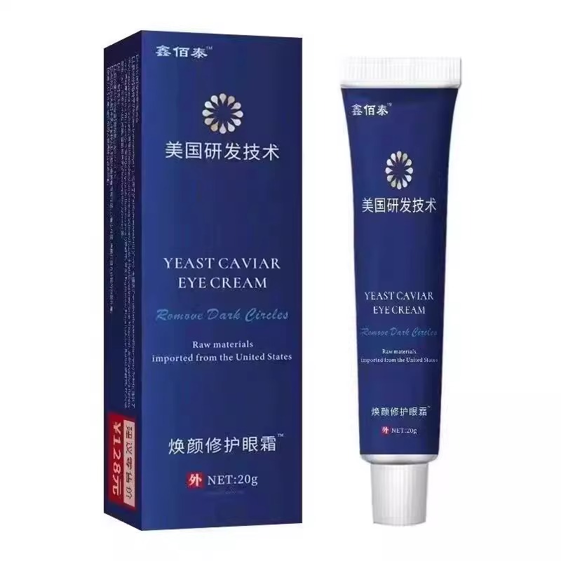 官方正品美国眼袋王眼霜眼袋黑眼圈祛细纹紧致熬夜神器抗皱