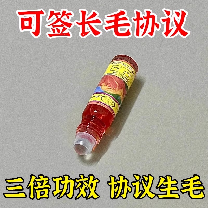 【养出自然浓密眉毛】眉毛增长液